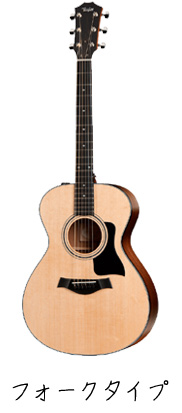 アコースティックギター（アコギ）を初めて買う人のための選び方のコツ